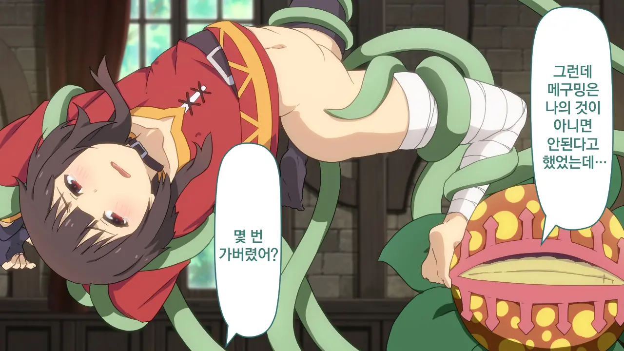 Toaru Bakuretsu Musume Ni Sainan Ga! | 어느 폭렬 아가씨에게 재난이!